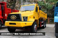 FAW presents a prototype of a special dump truck for mining industry 