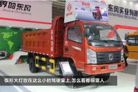 Dongfeng Rio Tinto - the new medium-duty truck 