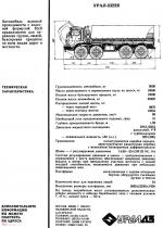 5323 / 53232 / Семейство 