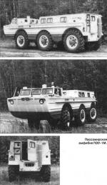 ПЭУ-1 (132К)