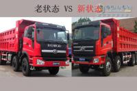Foton presented the second generation of heavy trucks Rowor B2